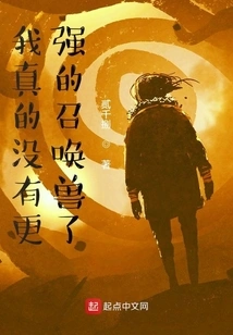 I Really Don't Have a Stronger Summoned Beast