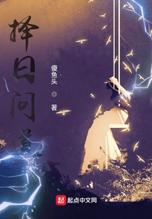 Ask on a Different Day