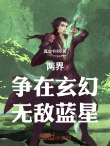 Two Realms: Fighting in Fantasy, Invincible Blue Star