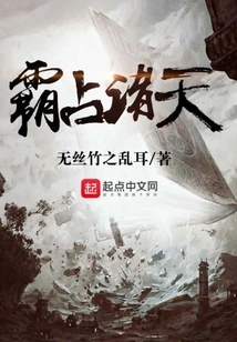 Dominate the Heavens