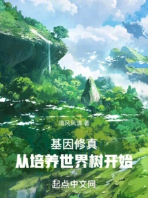 The Era of High Martial Arts Begins with Cultivating the World Tree