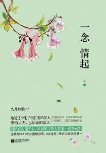 A Moment of Love (part 2)