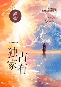 Exclusive Possession