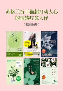 Scottish Fold Cat's Touching Emotional Healing Masterpiece (set of 6 Volumes in Total)