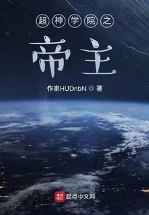 The Emperor of the Super Seminary