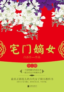 The Daughter of the House (complete Collection)