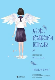 How Will You Remember Me Later?