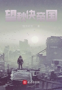 Hope Autumn Will Defeat the Empire