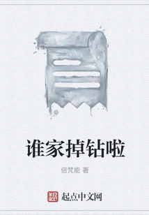 Whose Family Lost the Diamond?