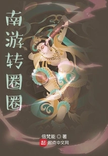 Traveling in Circles Southward