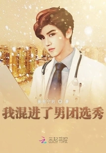 I Sneaked into the Men's Team Audition