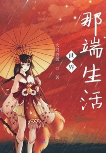 Life on That Side of the World