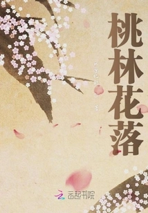 Peach Trees and Flowers Falling