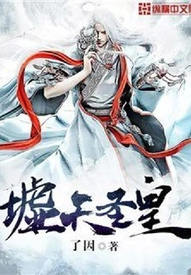 Holy Emperor of Xutian