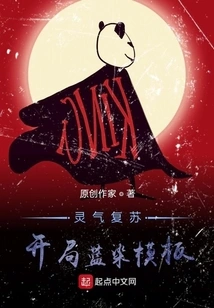 Resurrection of Spiritual Energy: Starting Aizen Template