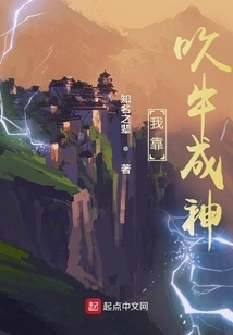 I Became a God by Bragging