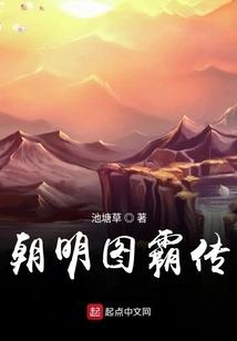 The Legend of Tuba of Chao Ming Dynasty