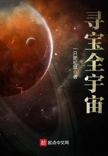 Treasure Hunt Across the Universe