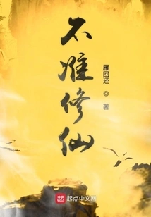 Not Allowed to Practice Immortality