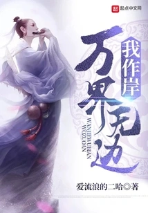 The World is Boundless and I Am the Shore