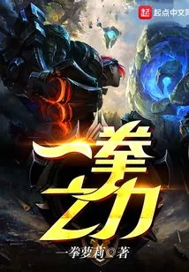 The Power of a Punch