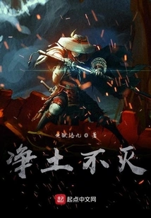 Pure Land is Immortal