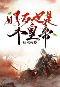 He's an Emperor after All