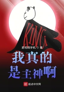 I Am Really the Lord God