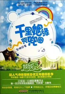 Thousands of Miles of Marriage Go in Circles