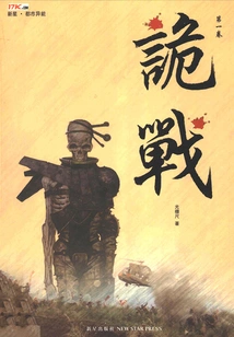 Conspiracy (volume 1)