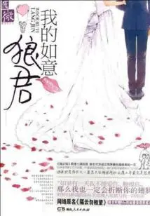 My Wishful Wolf King