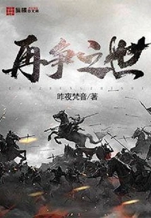 The Age of Fighting Again