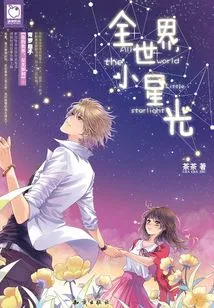 All over the World, Little Starlight