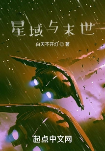 Starfield and the End of the World