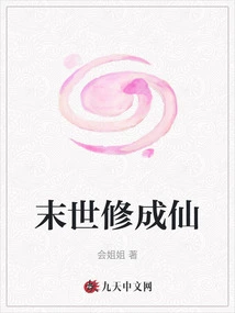 Become an Immortal in the Last Days