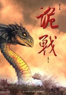 Conspiracy (volume 2)