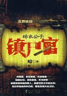 Young Master Feiyi·corpse Officer