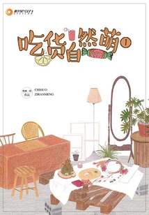 Foodies Are Naturally Cute 1