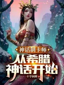 Myth Card Maker: Start with Greek Mythology