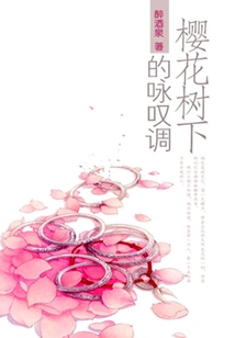 Aria under the Cherry Blossom Tree