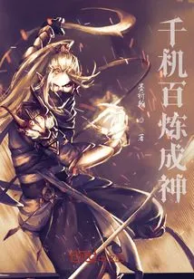 Become a God Through Thousands of Opportunities