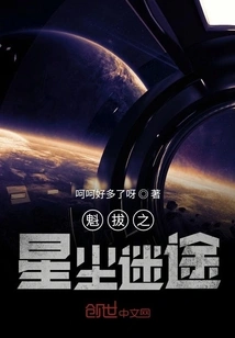 Quiba's Stardust Lost