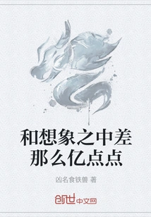 It's a Few Hundred Million Points Different from What I Imagined