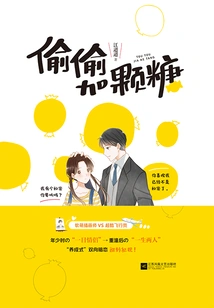 Add Some Sugar Secretly