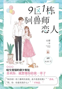 Tamer Lover, Building 1, District 9