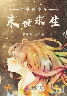 After Passing Through the Book, I Am Surviving in the Apocalypse