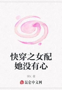 The Girl Who Wears Fast Clothes Has No Heart for Her