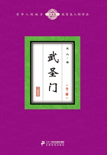 Wushengmen (two Volumes in Total)