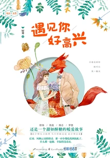 So Happy to Meet You