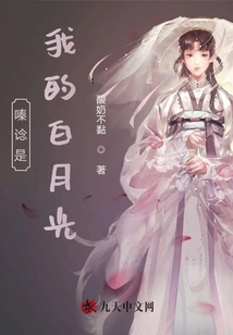 Zinhen is My White Moonlight